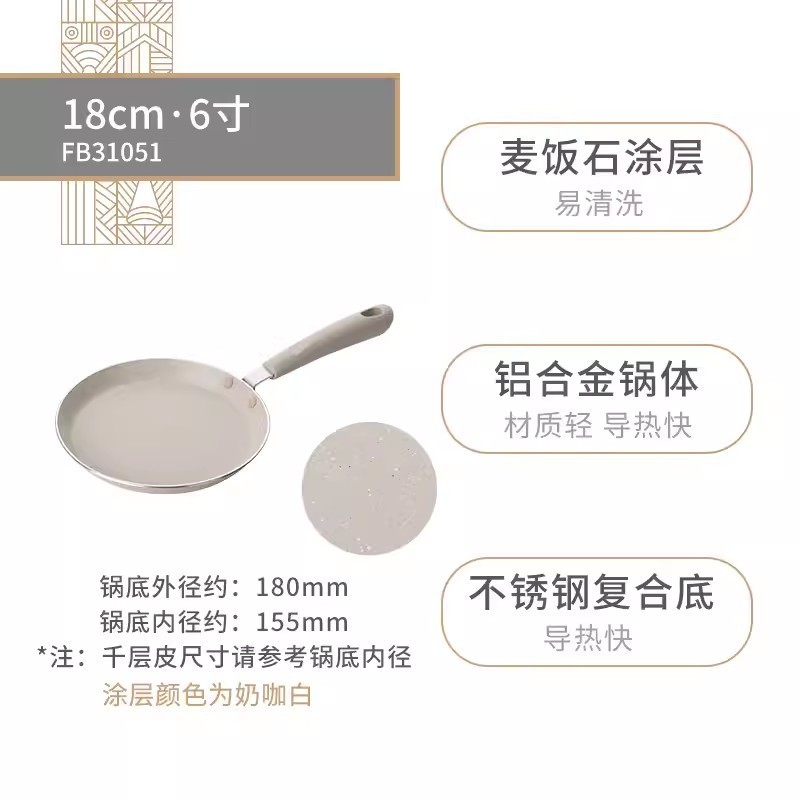 FB31051 Maifan Stone Pot (White) 18cm