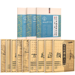 Tranh Trung Quốc thư pháp chuyên ngành giấy thực hành Thư Pháp cổ điển và vẽ cuốn sách vẽ trắng - Product Image 1