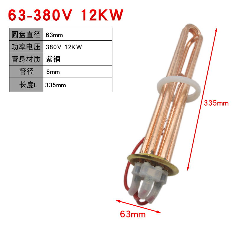 63-pan 380V 12KW Cobre - con cable