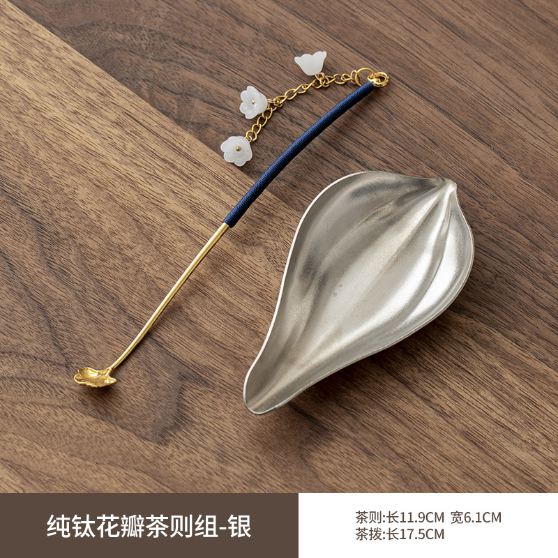 Pure Titanium Petal Tea Scoop Set - Silver