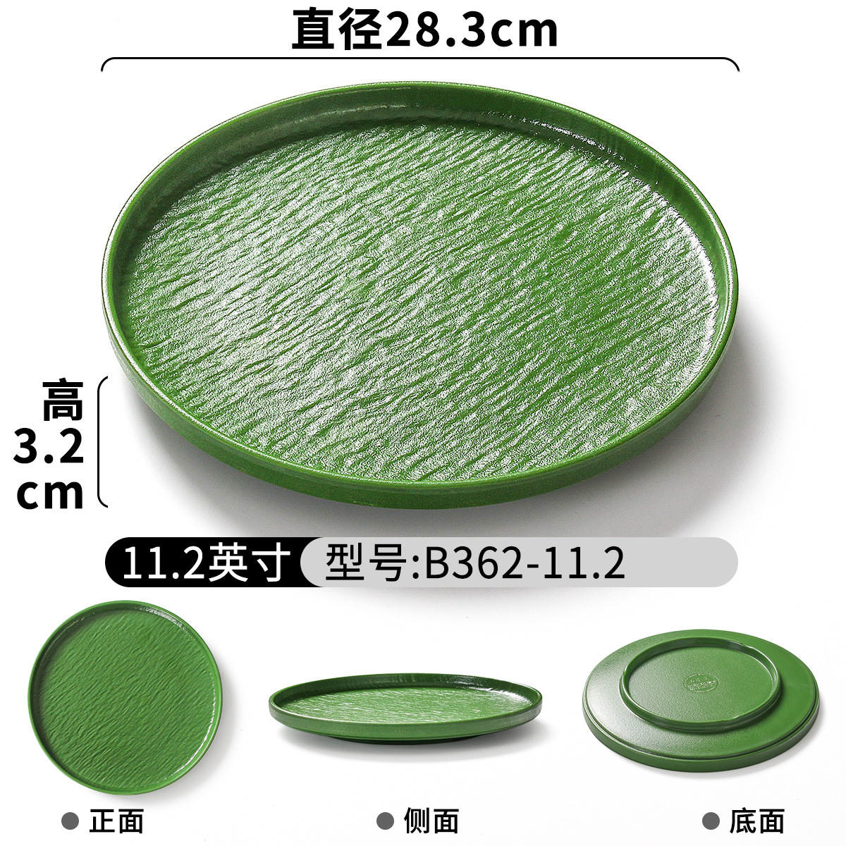 B362-11.2 สีเขียว