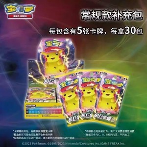 ชุดการ์ด ptcg ของจีนแบบเรียบง่ายพร้อมกล่องอ้วนและบาง CS1bC CS1aC ยอดนิยมชุดเสริมแรงปะทะกัน - Product Image 3