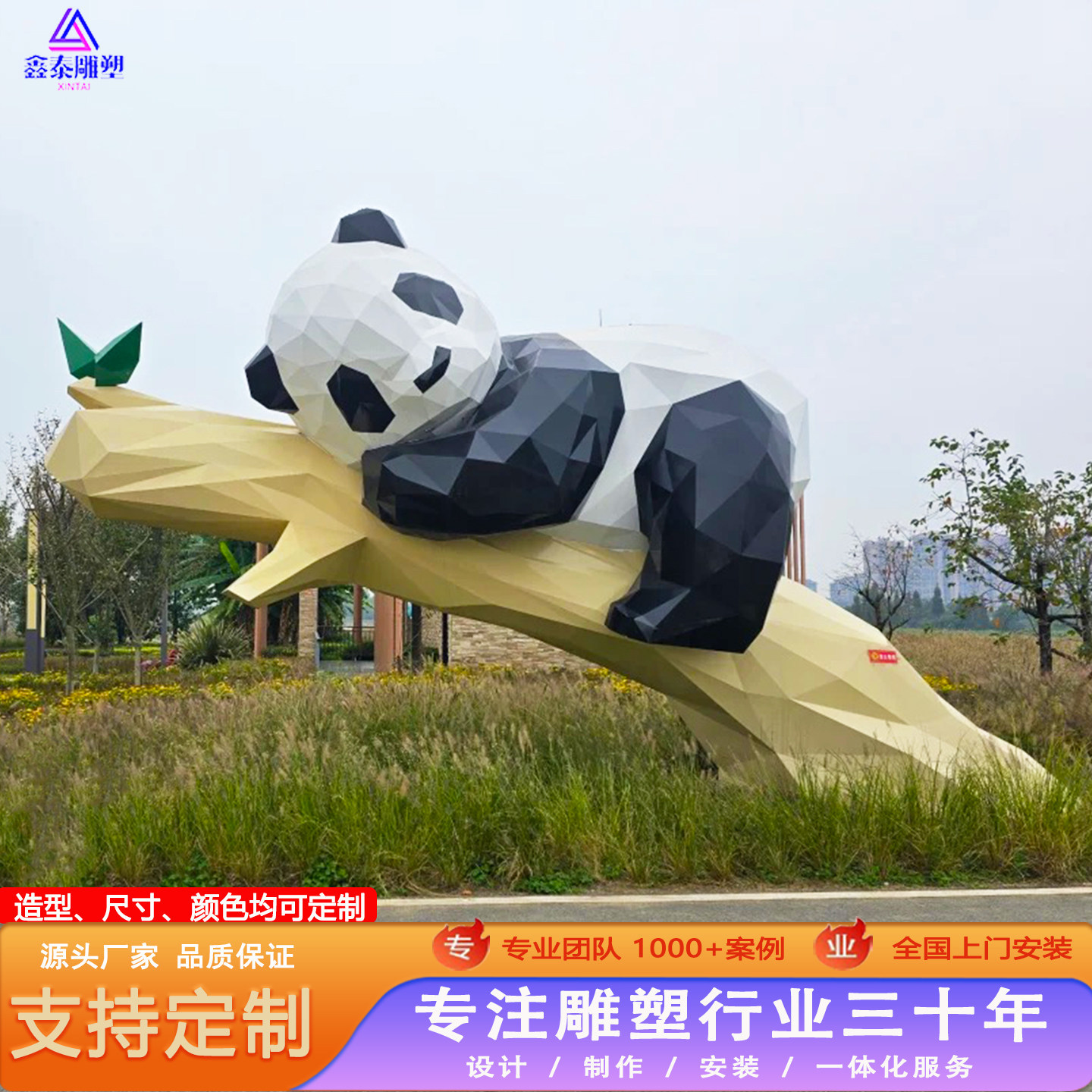 Sculpture de panda décontractée