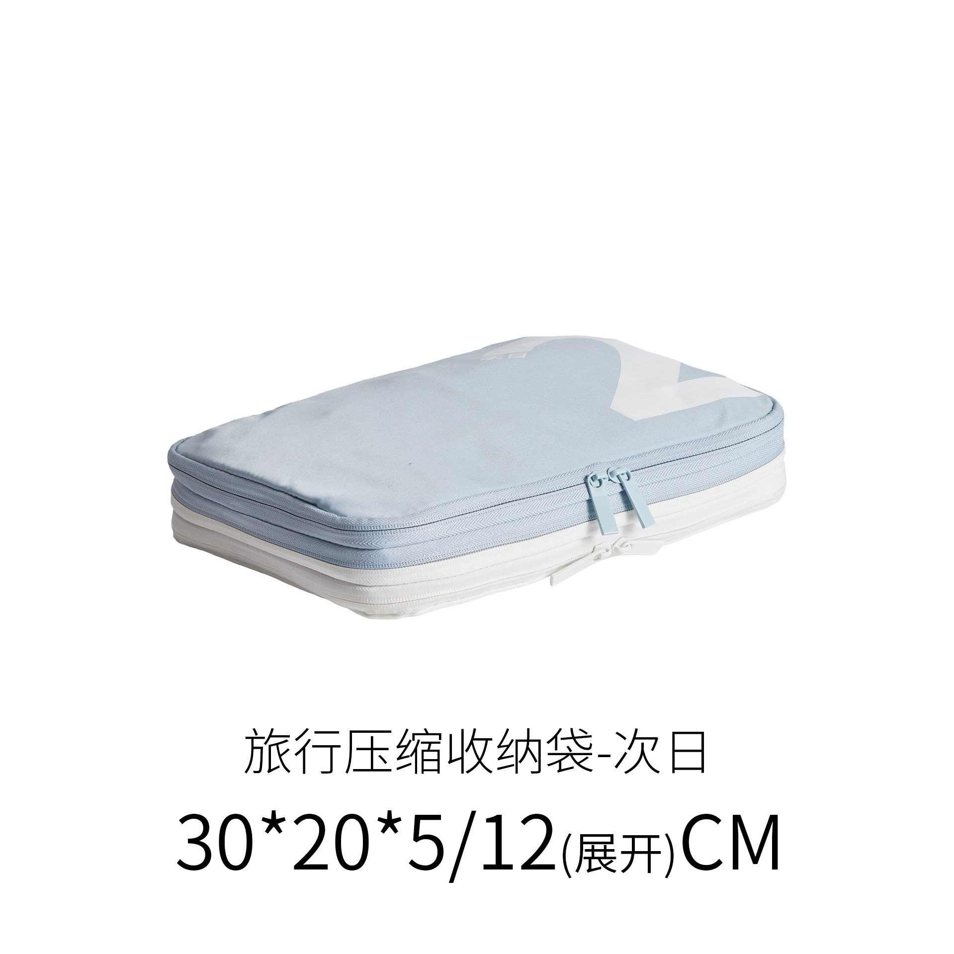 Travel compression storage bag - next day