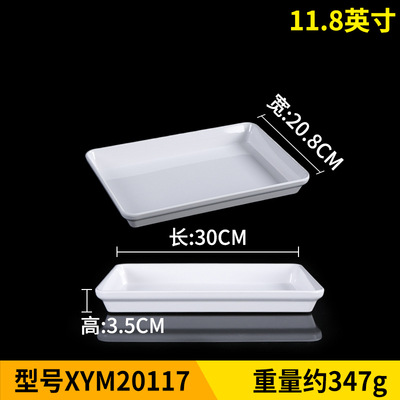 XYM20117