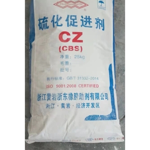 化工厂家直销橡胶促进剂化学助剂橡胶硫化促进剂TMTD - Product Image 2