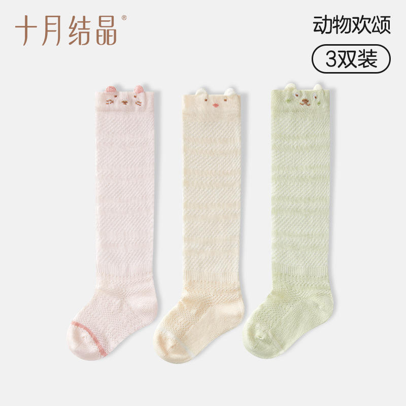 Animals' Celebration