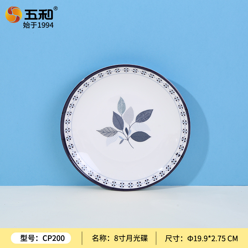 8-inch Moonlight Butterfly CP200 for Home Use (Simple Design)