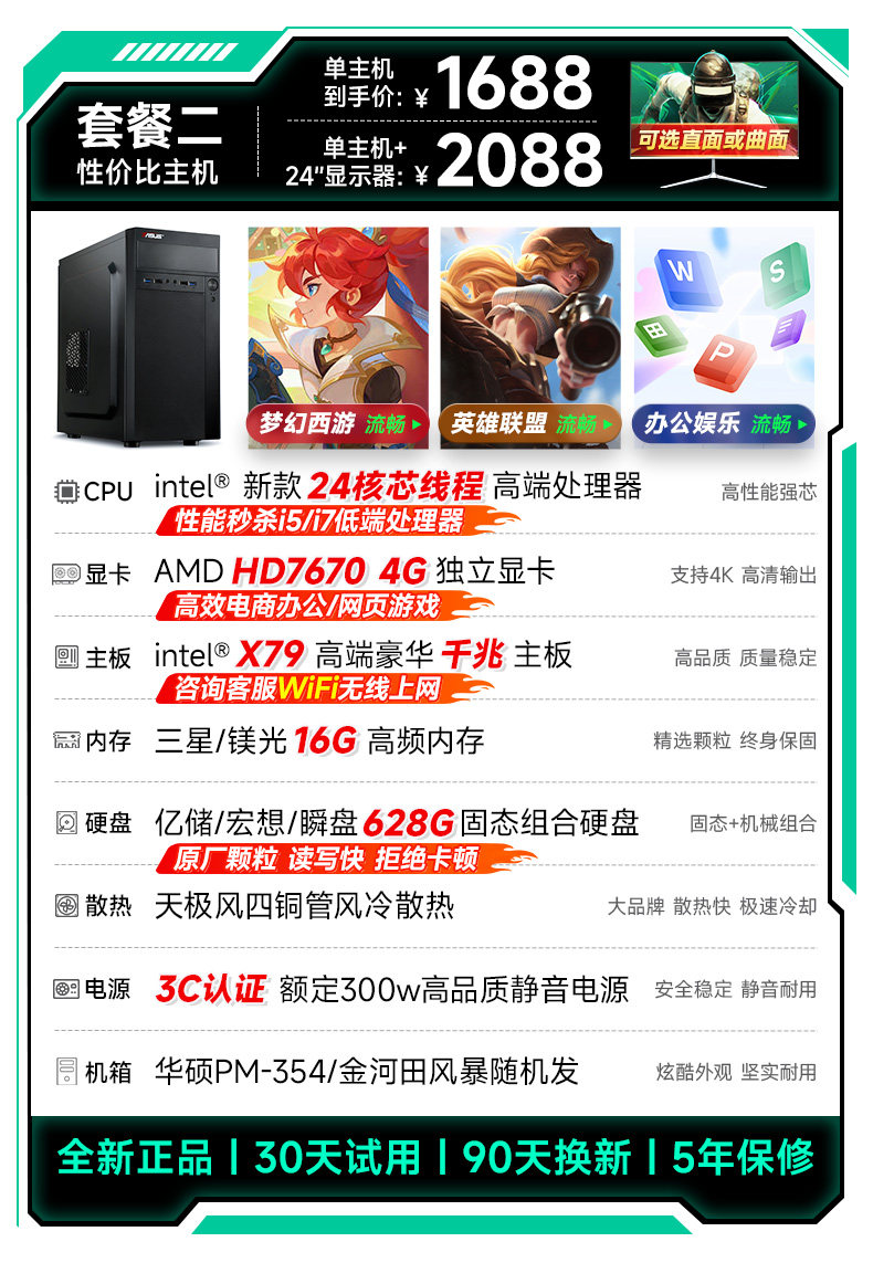 24inch large screen, 2nd gen i9 AMD, 4g graphics, 16g, 756g, Asu