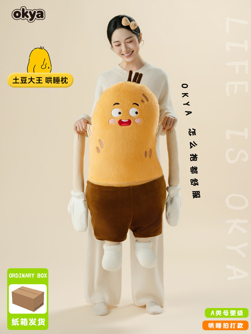 Yellow Potato-brown pants-patting