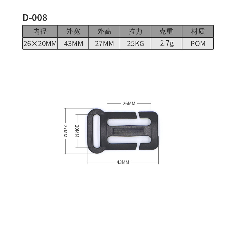 D008-26*20MM