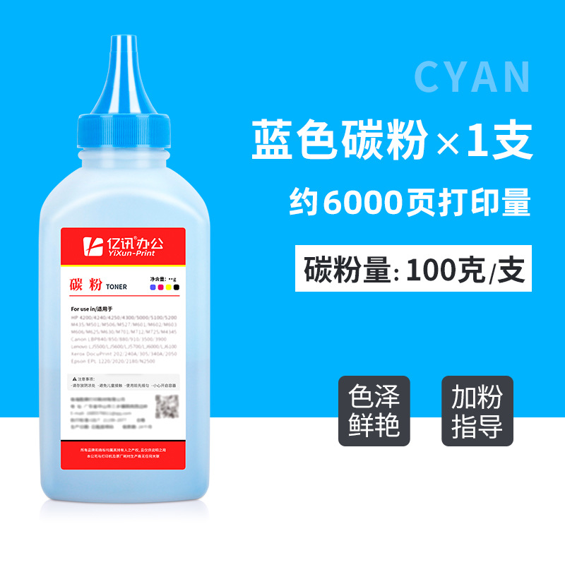 หมึกสีน้ำเงิน 6,000 หน้า (100 กรัม)
