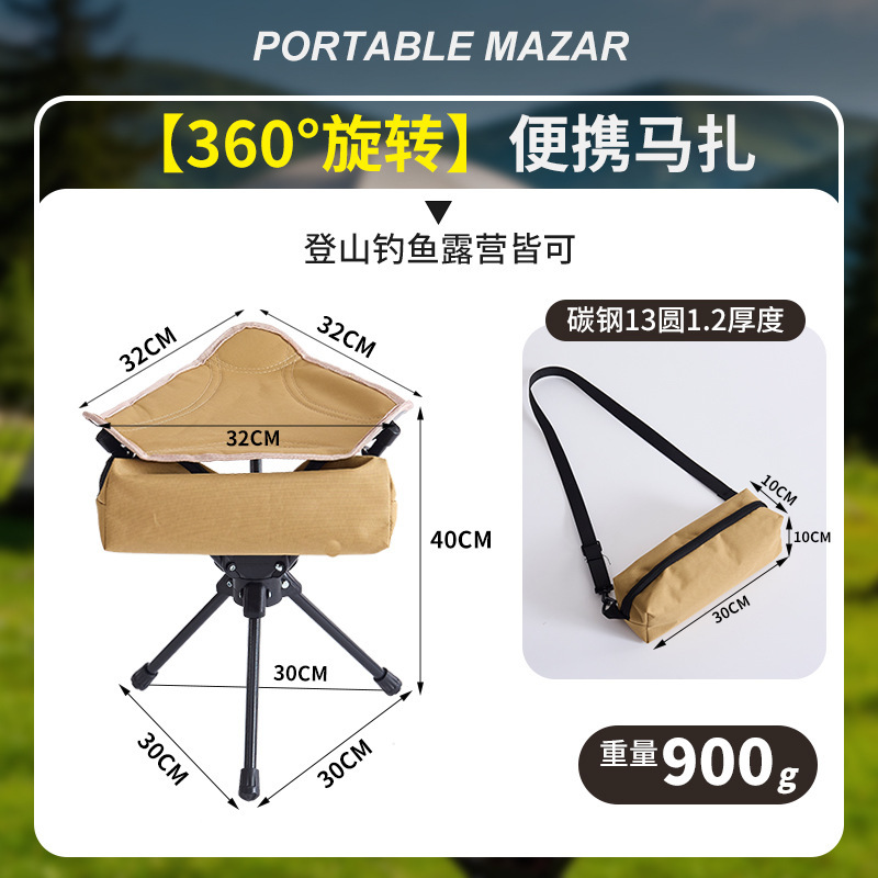 Khaki Rotatable Small Stool