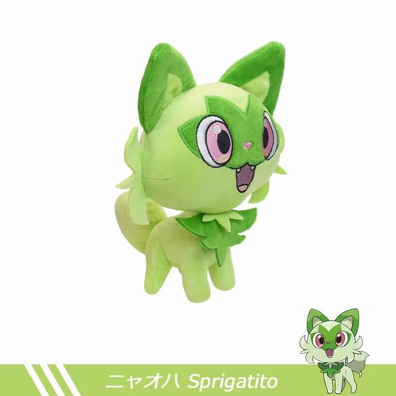 Sprigatito-24cm