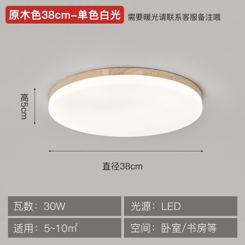 Color de madera/38*5cm/luz blanca 30W