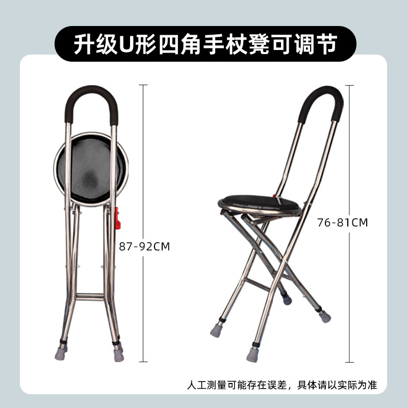 Tabouret canne réglable en forme de U, 4 pieds, noir