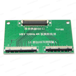 Placa de enlace de conversión LVDS, TV160 para 7th VBY 120Hz 4K 51Pin, entrada de interfaz de pantalla Dual - Product Image 5
