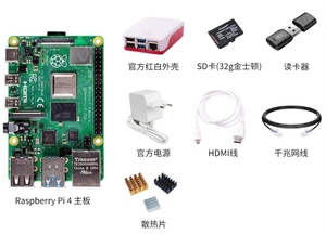 Pi 4 4B Development Board Programmierung AI Python Computer 4 4GB 4B Starter Kit Modell B 8 - Product Image 3