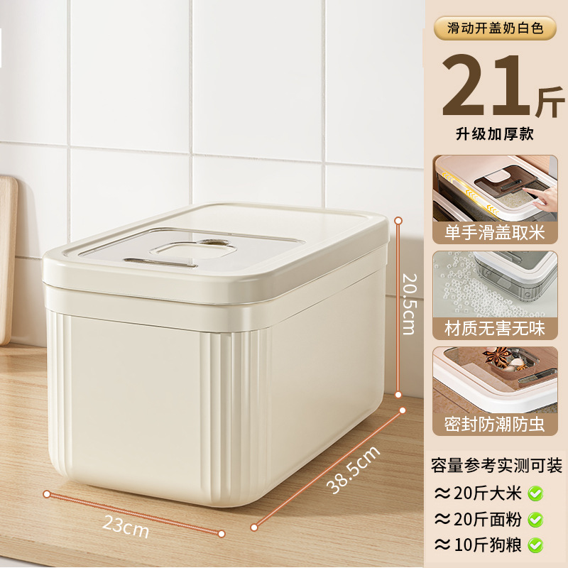 Medium-sized square rice container - off-white