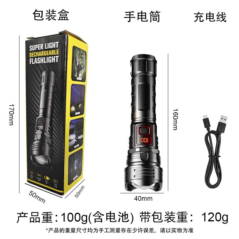 S008 flashlight: flashlight data cable, bubble wrap, and color box.