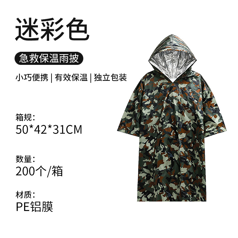 80g camouflage raincoat