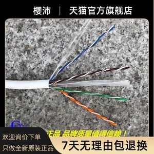 Cable de red Schneider Clase 6 Clase 6 4 pares sin blindaje bajo humo libre de halógenos par trenzado Ultra Clase 5 Ordenador de banda ancha - Product Image 2