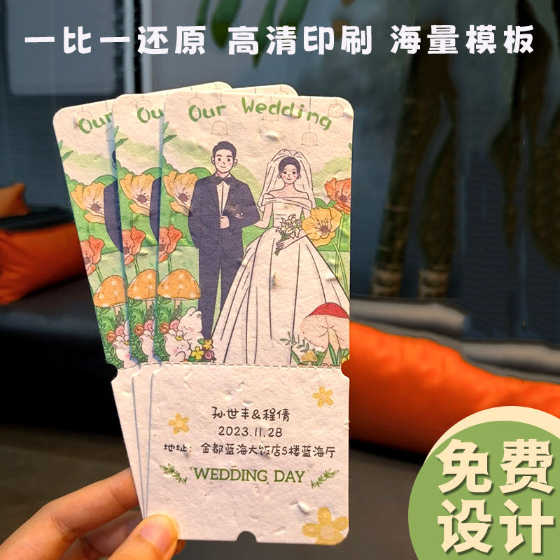 Rouleau de mariage personnalisé