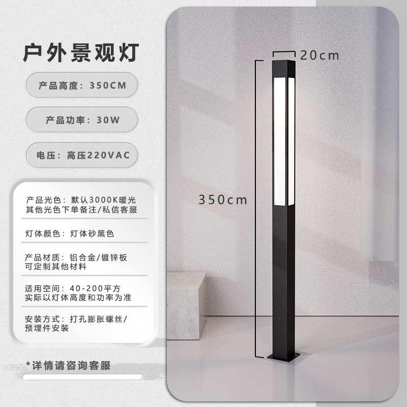 Lampe carrée simple de 3,5 m