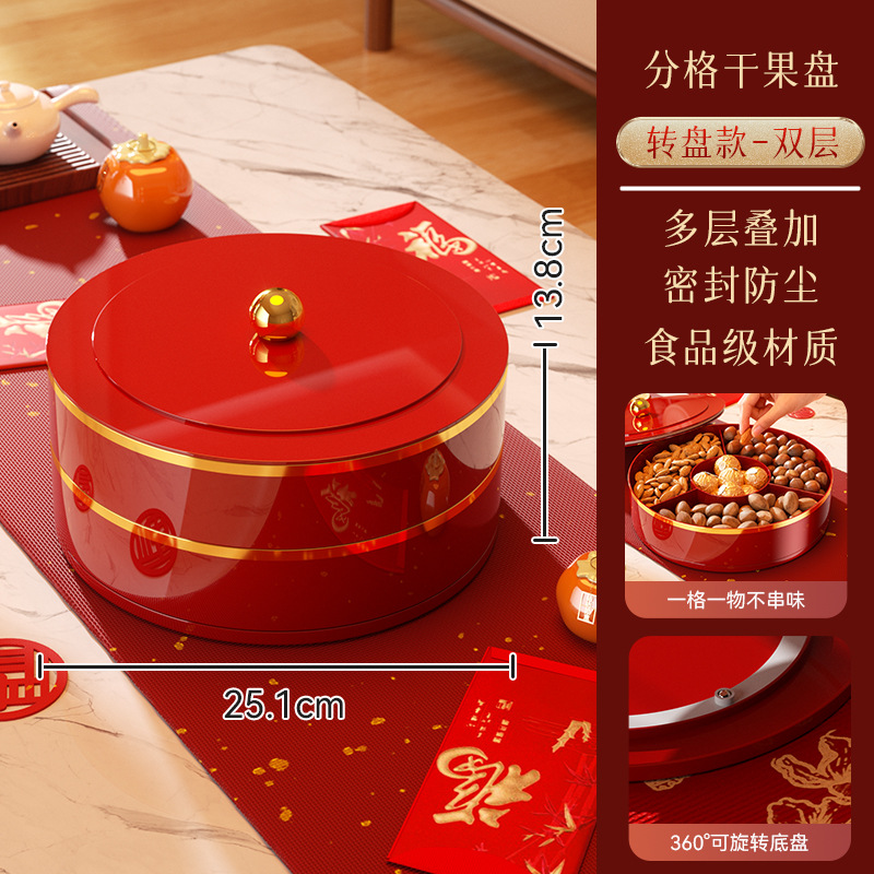 Red fruit platter (rotatable double layer)
