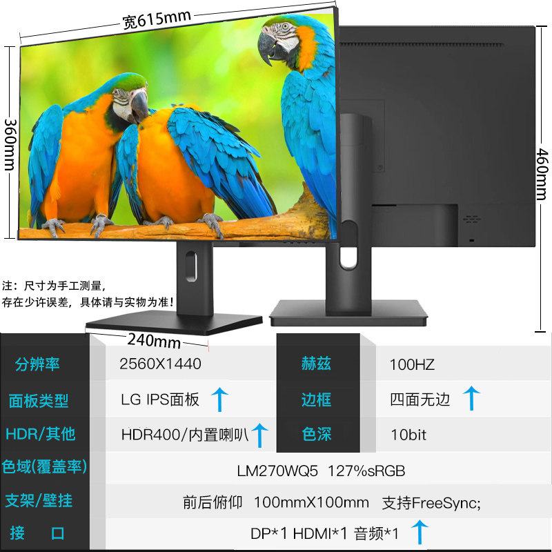 27 inch-2K100Hz-127sRGB all sides-HDR400-10bit-original LG-NanoI