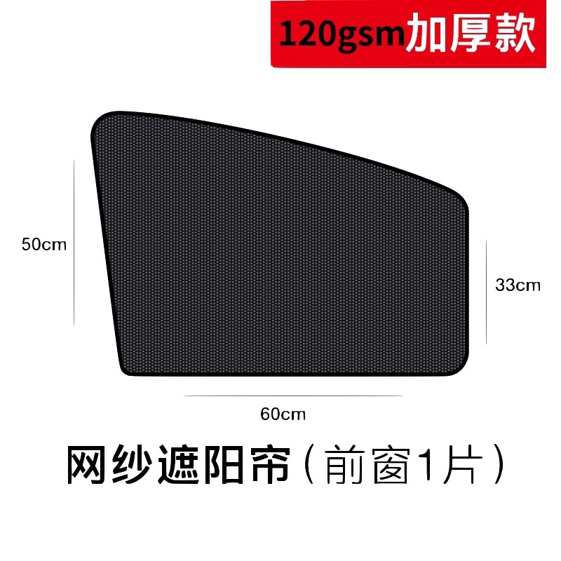 Thickened mesh front row (10 strong magnets)