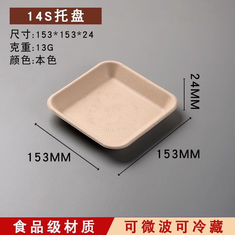 50 14S trays