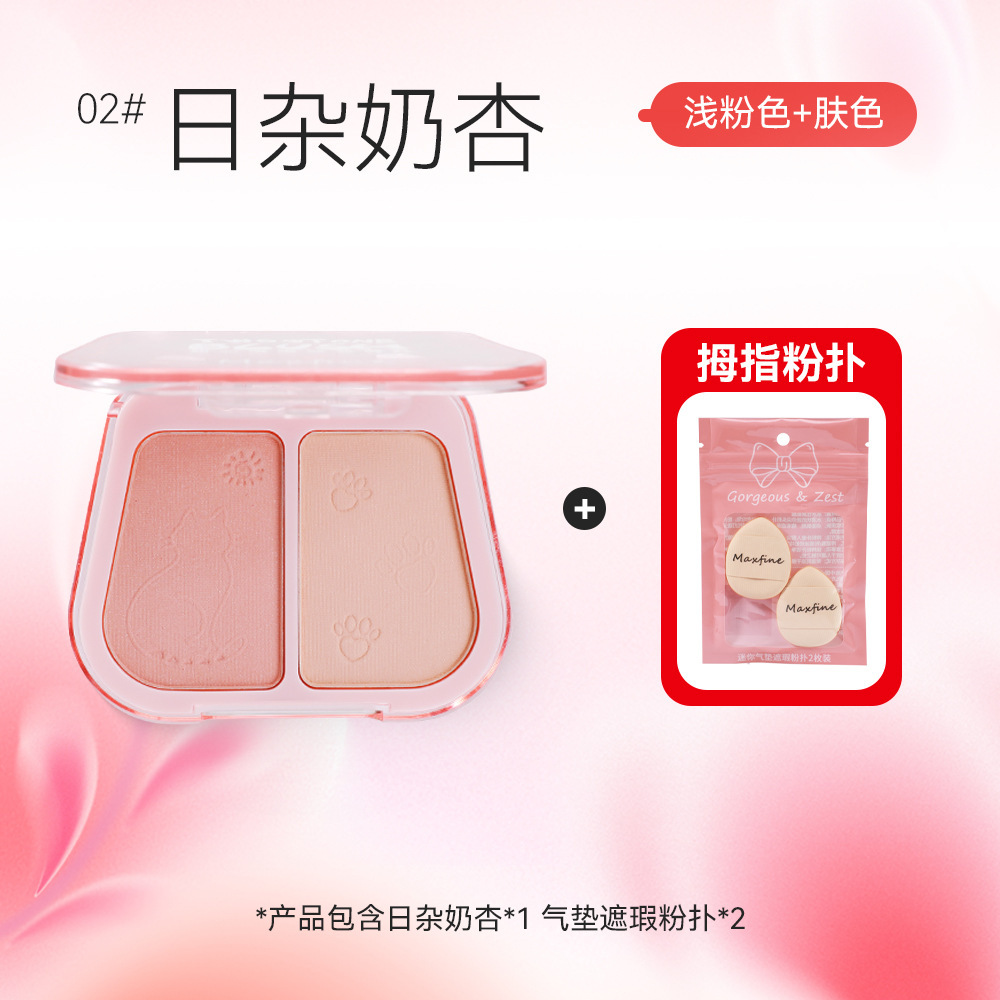 02 mixed milk apricot powder puff