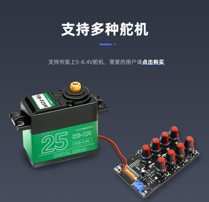 8-Wege-Kanal-Servocontroller-Modul Drehknopf-Lenkgetriebe Überstromschutz-Servo tester platine für Manipulator-RC-Car - Product Image 3