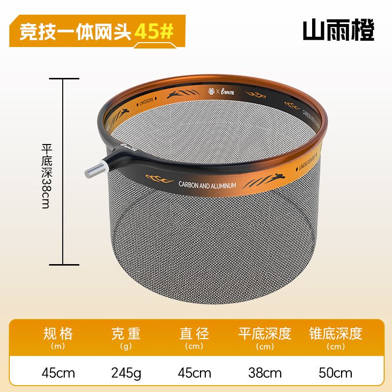 Tête d'épuisette intégrée compétitive 45 Mountain Rain Orange