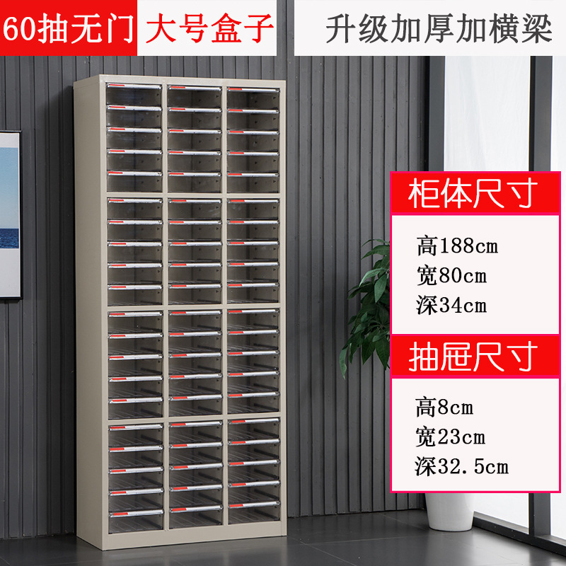 New 60-drawer drawer with no doors (large size)