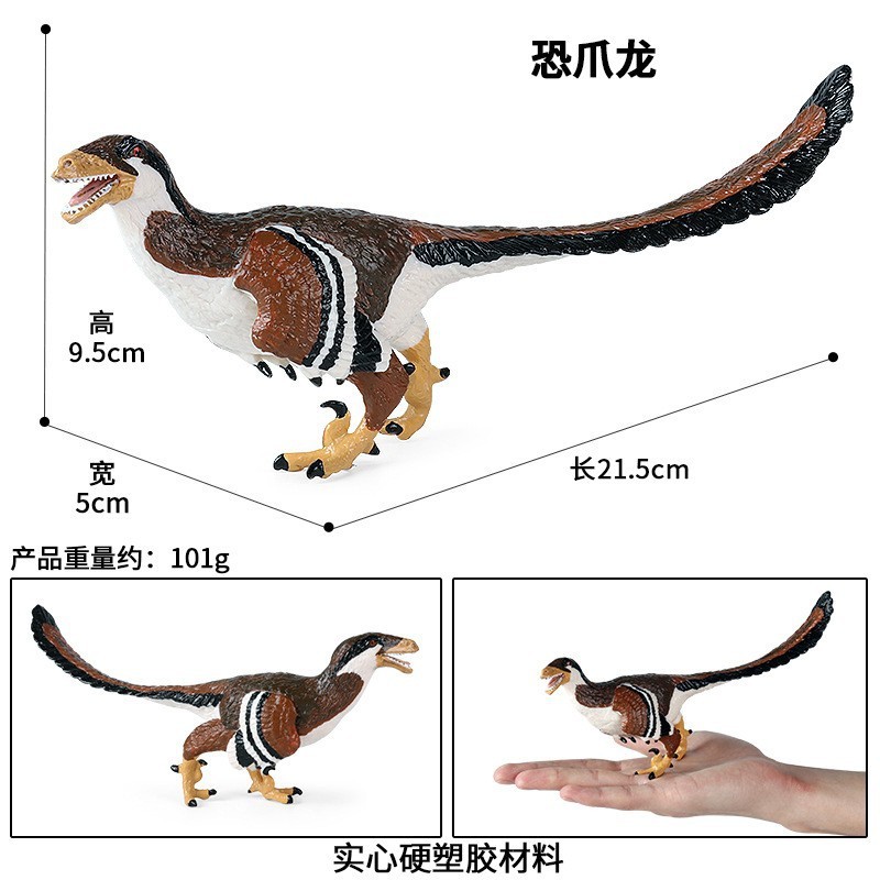 M-213 Deinonychus