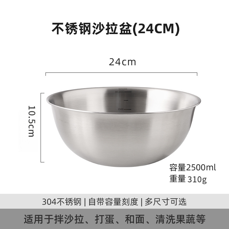 Salad bowl - 24CM