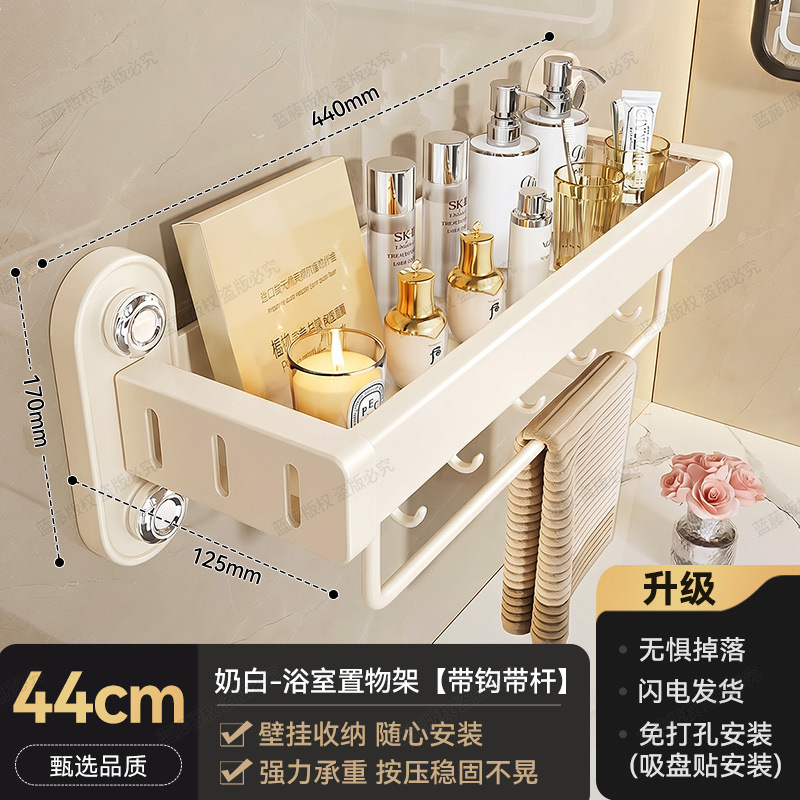 Milky white four-suction cup holder, 44cm long, with rod and hook.
