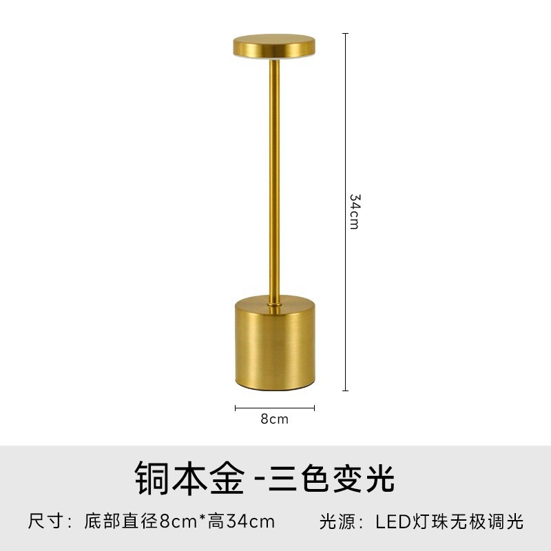 Three-color rechargeable touch switch - gold style