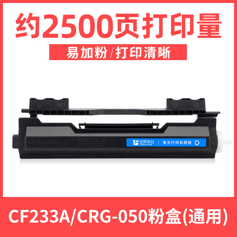 Cartouche de toner CRG-050 de 2 500 pages