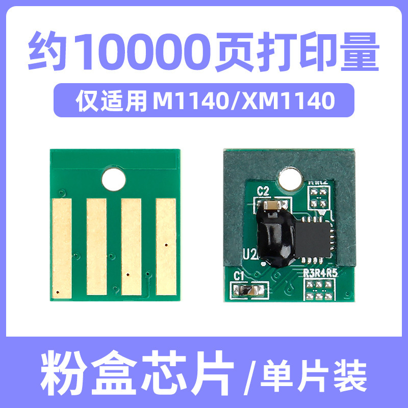 ชิปตลับหมึก M1140XM1140