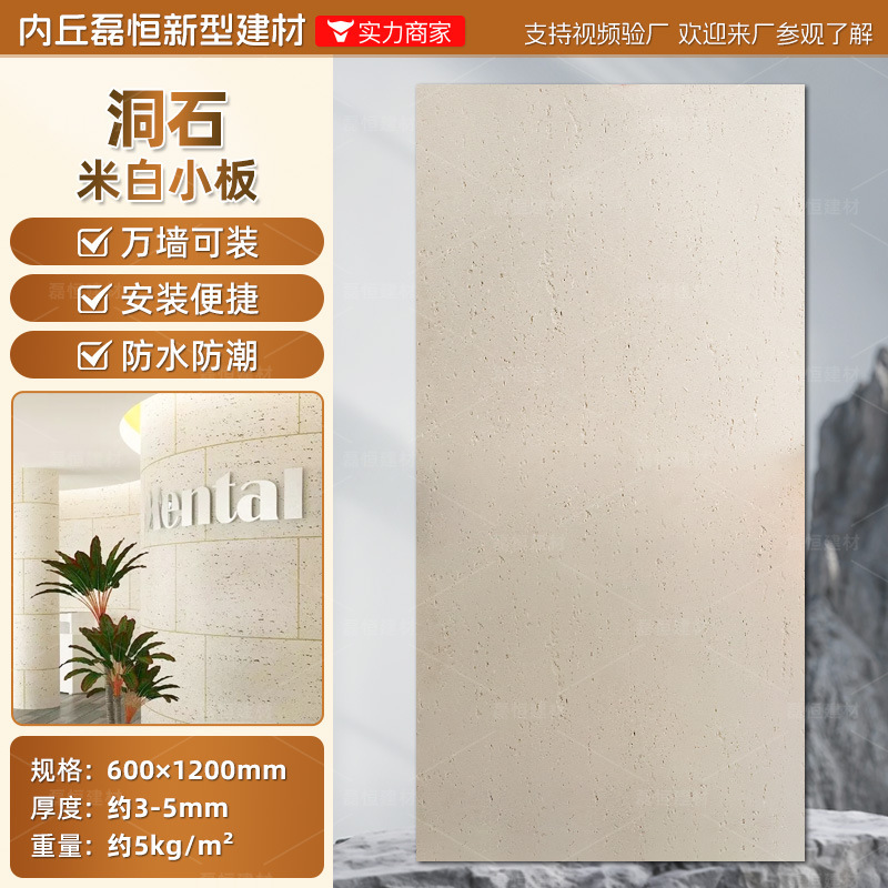 Travertin - Blanc cassé - 600x1200 mm/pièce - Prix au mètre