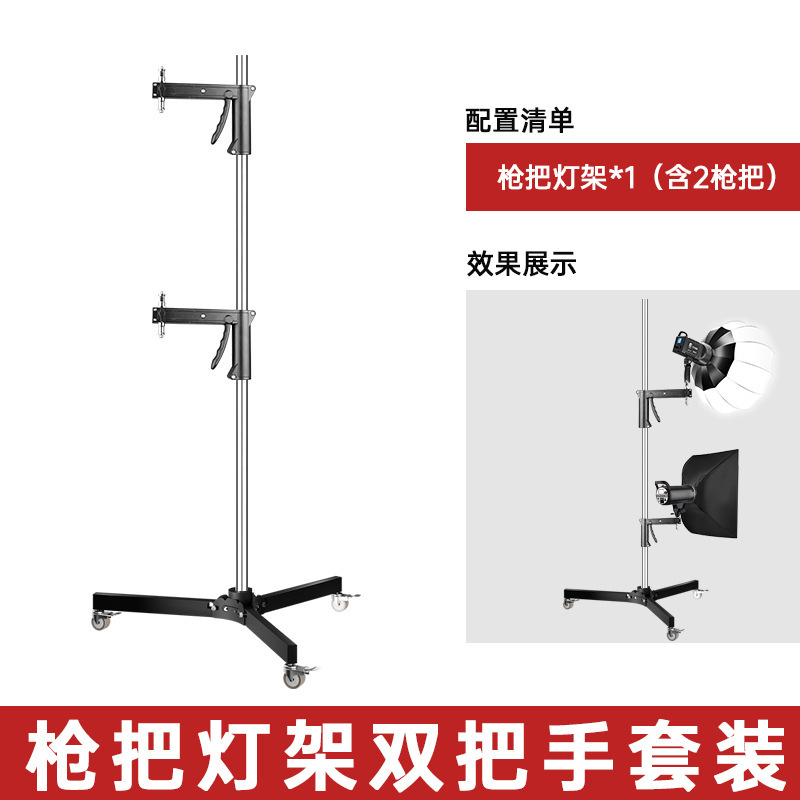 Double pistol handle lamp holder