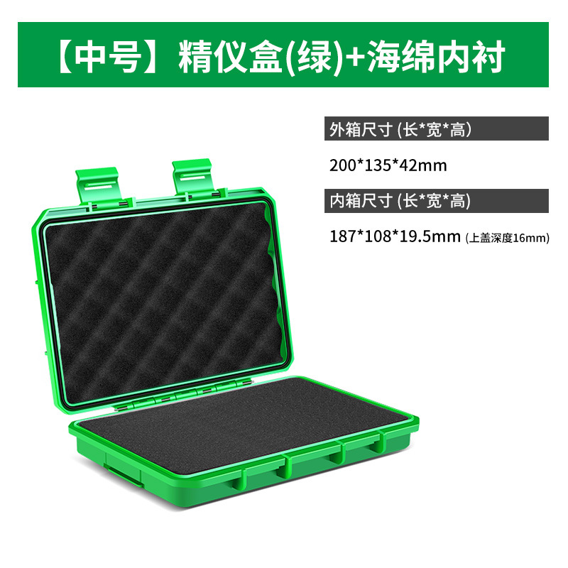 Medium Size Multifunctional Safety Case (Green) Sponge