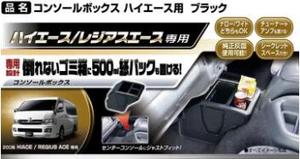 VIP Mini Bus Car Armrest Storage Box with <strong>Cup</strong> Holder for <strong>Toyota</strong> Hiace 2005-2020 200 Van Cover Cabinet Interior Accessory Plastic - Product Image 2
