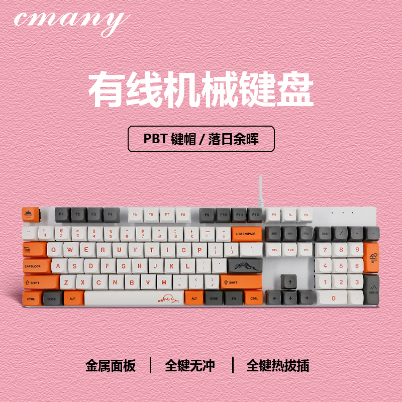 Clavier Pgk104 blanc, version RGB - touches Sunset