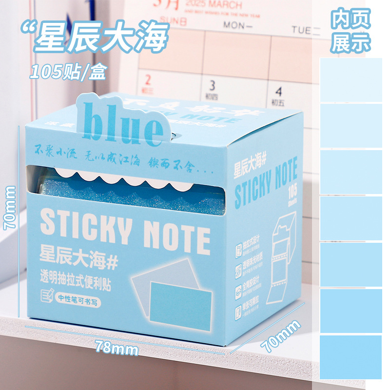 1# star sea (transparent sea blue)