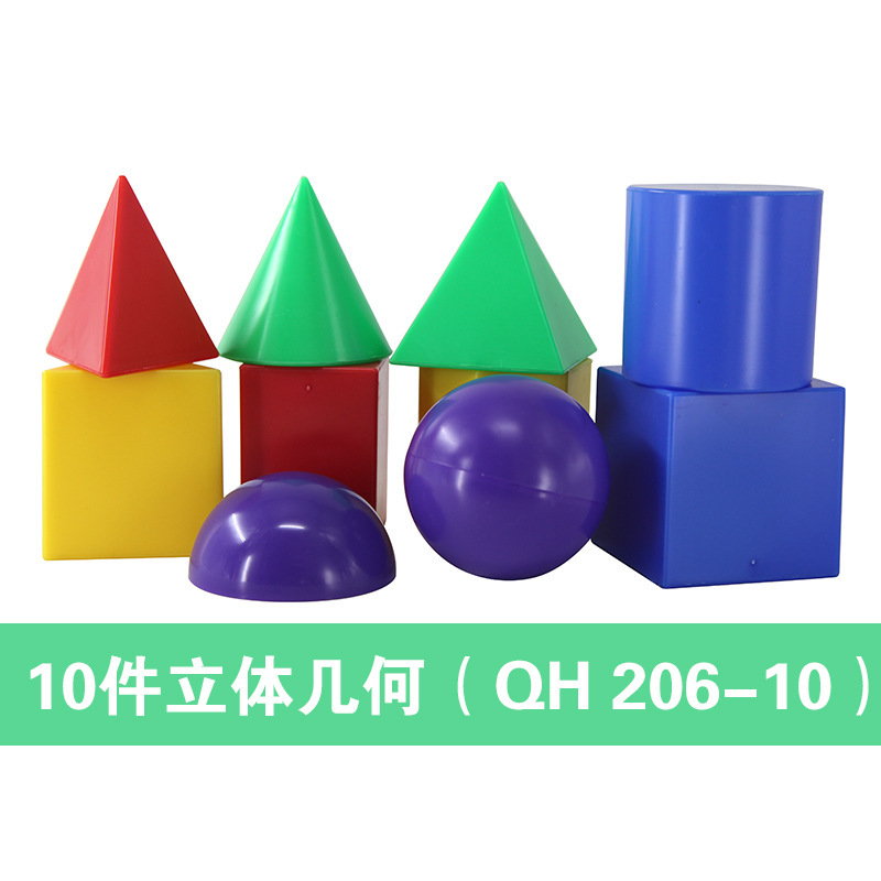 10 solid geometry pieces - QH 206-10