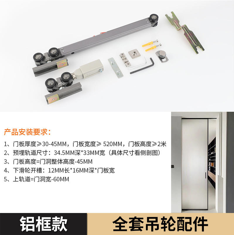 Estilo de marco de aluminio - Juego completo de accesorios